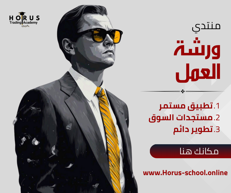 قهوة المتداولين